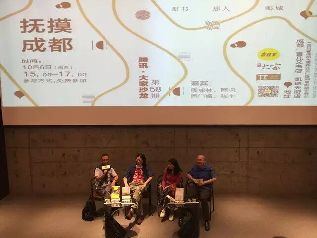 周成林、西闪、西门媚、张丰