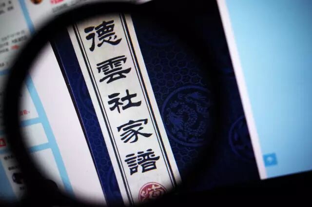 郭德纲公布德云社最新家谱,曾离开的两名徒弟何云伟、曹云金并不在列。东方IC供图