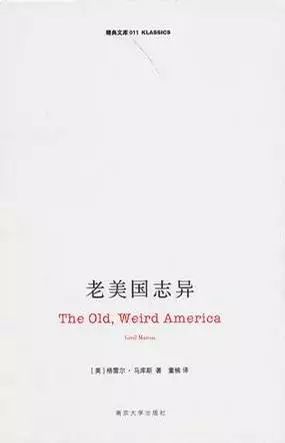 《老美国志异》中文版封面