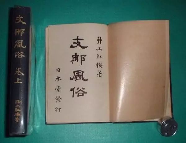 上海日本堂发行的《支那风俗》