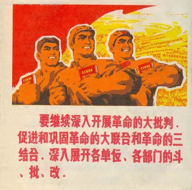 资料图:文革宣传画