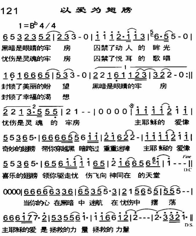 歌谱
