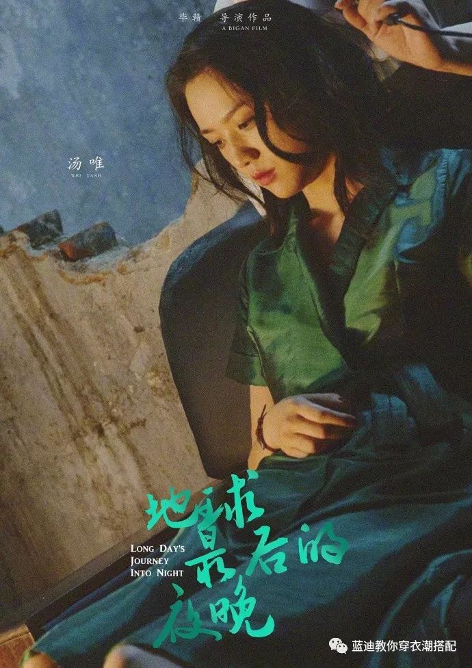 《地球最后的夜晚》剧照,汤唯和这条墨绿色的裙子的气质太搭了.