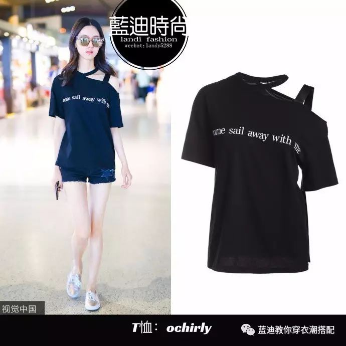 明星私服|陈都灵&宋茜&李斯丹妮机场私服,时尚搭配