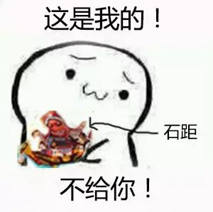 石距副本_哪个副本石距刷出来几率高_石距出现几率高的副本