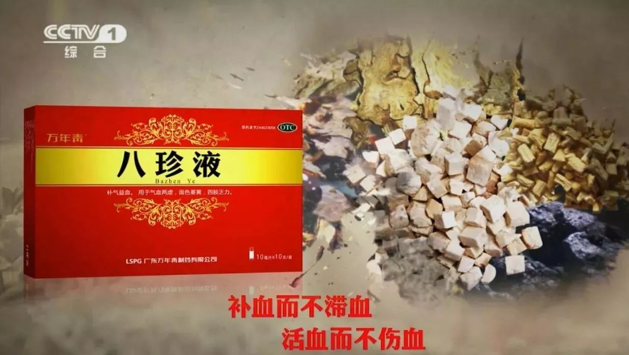 补气益血治根本 | 八珍医案分享