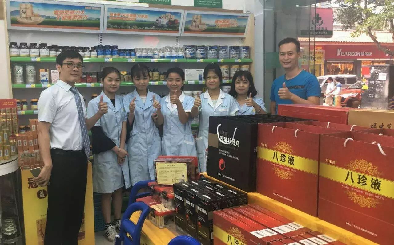 (广州同德福药店店员培训)