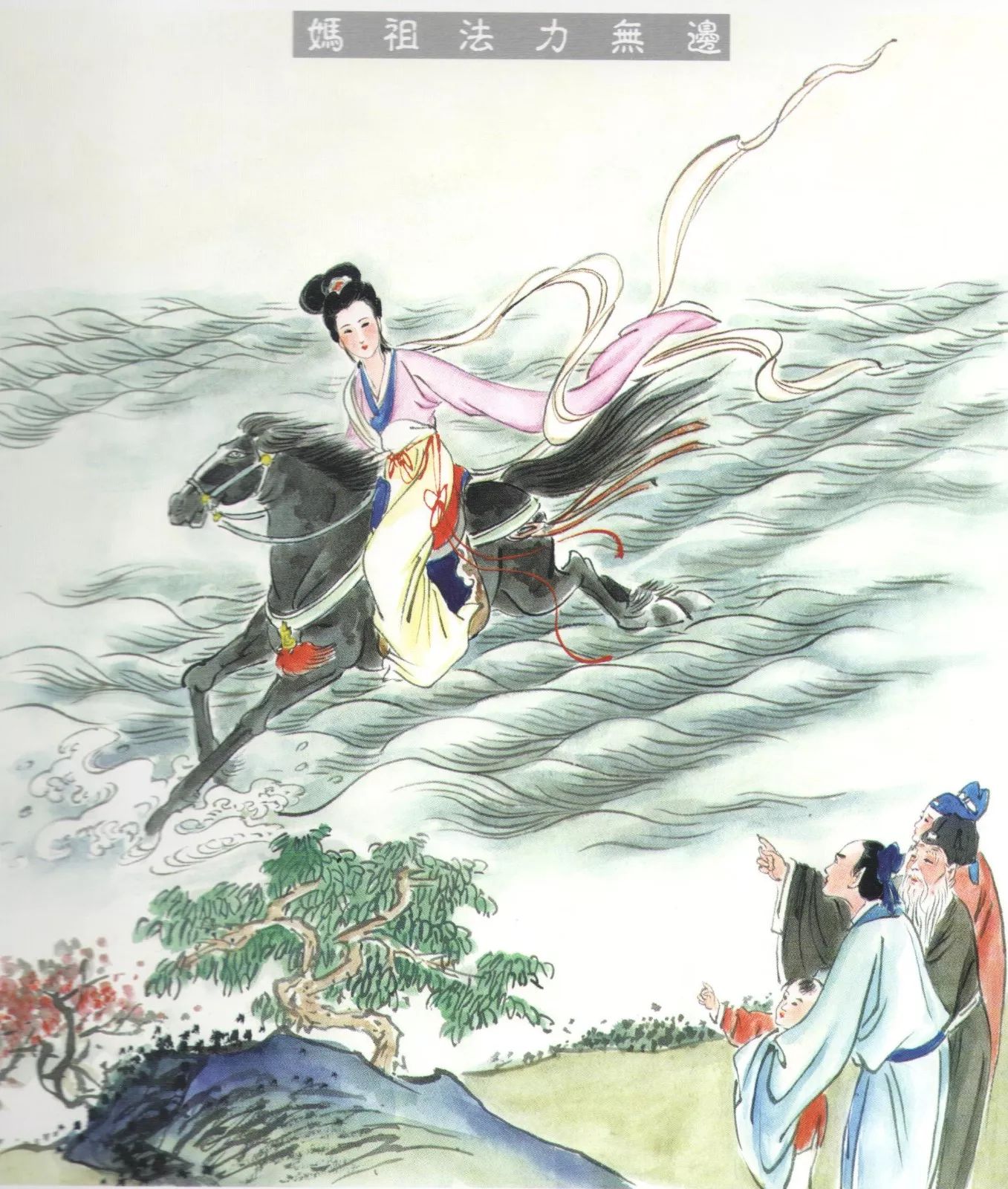 妈祖灵验故事系列(九)——铁马渡海