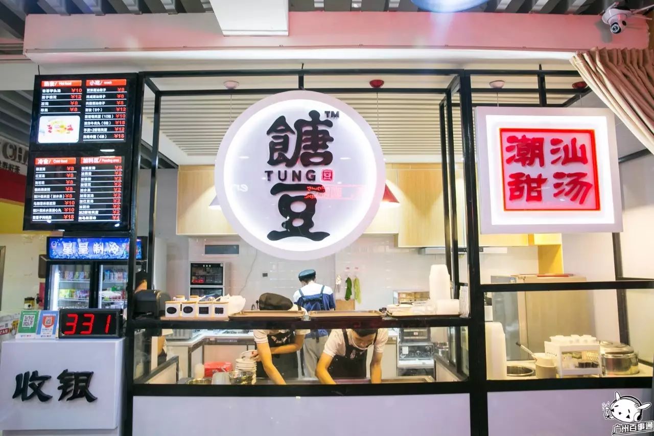 广州首家潮汕甜汤专门店,开在天河人均却只要8元!