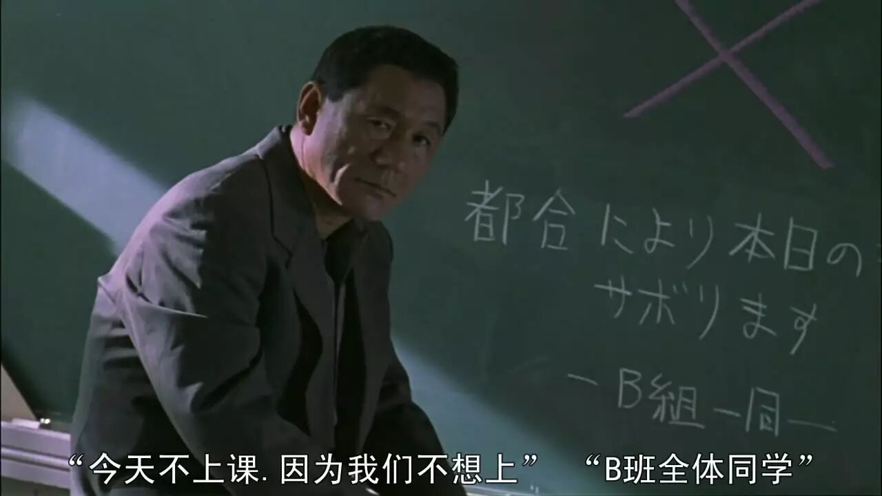 【血腥暴力】《大逃杀》2001 北野武 日本经典人性黑暗片!