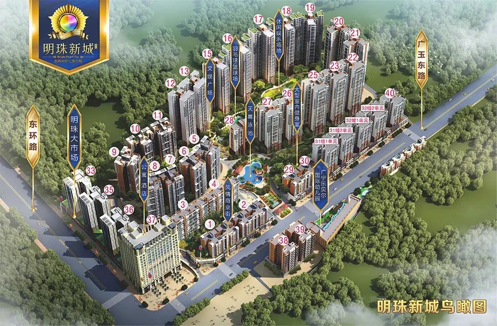 广宁明珠新城 广宁清华名都建设房