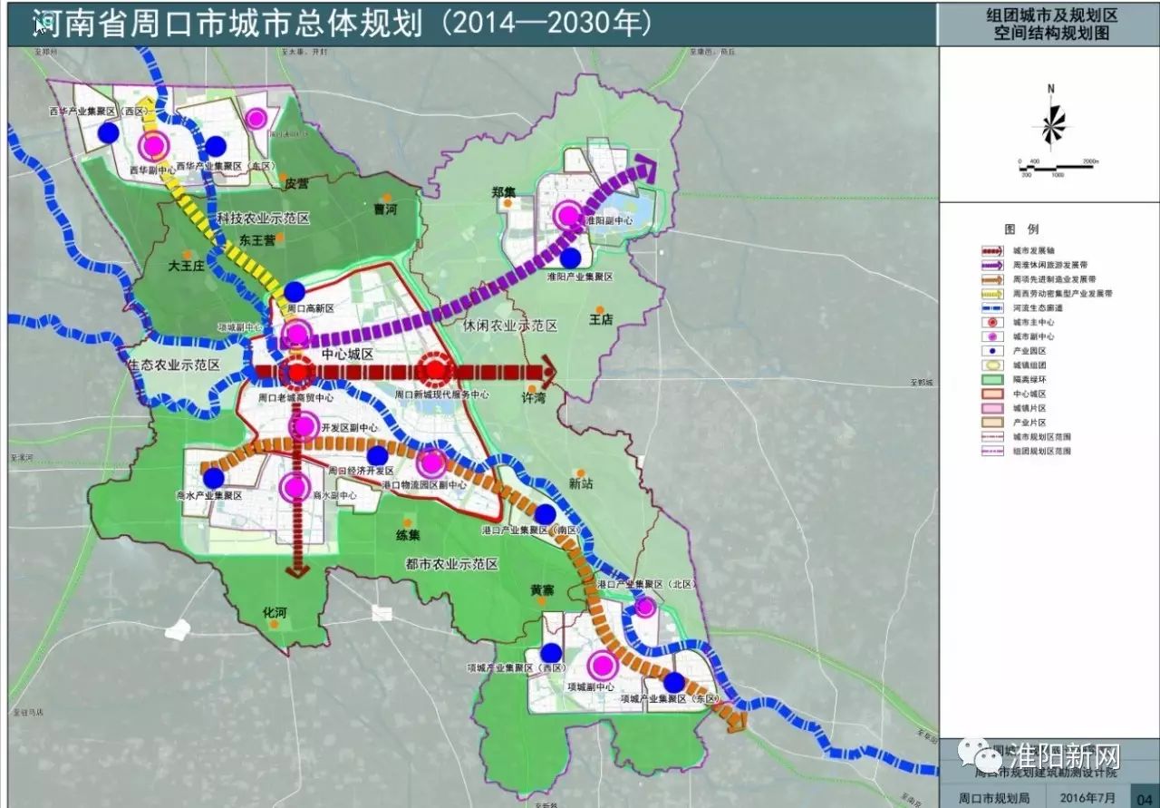 周口市城市总体规划(2014-2030)》公示征求意见的公告