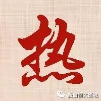 《心理罪》廖凡李易峰花式互撩 血案当前秒变“探神搭档”