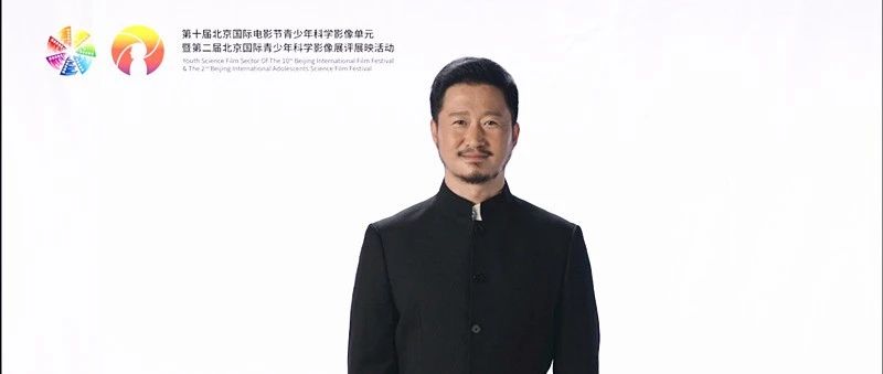 吴京:以梦为马,扬帆起航丨青少年科学影像单元