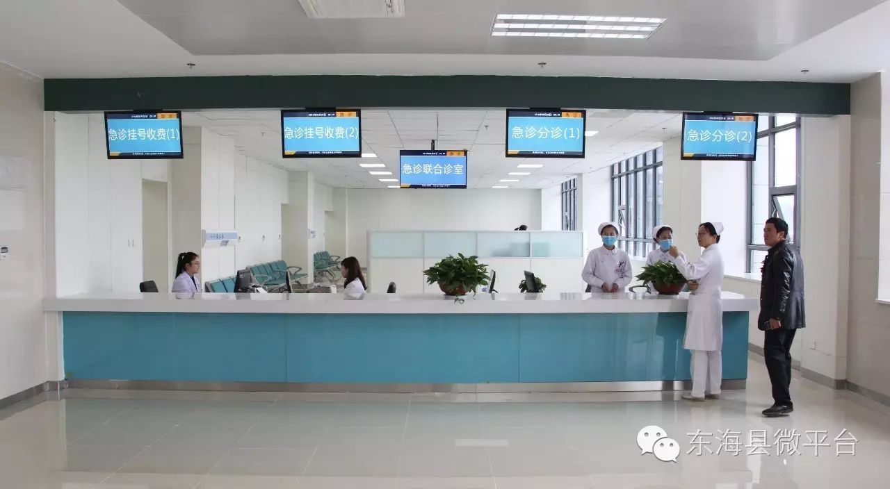 急诊挂号处