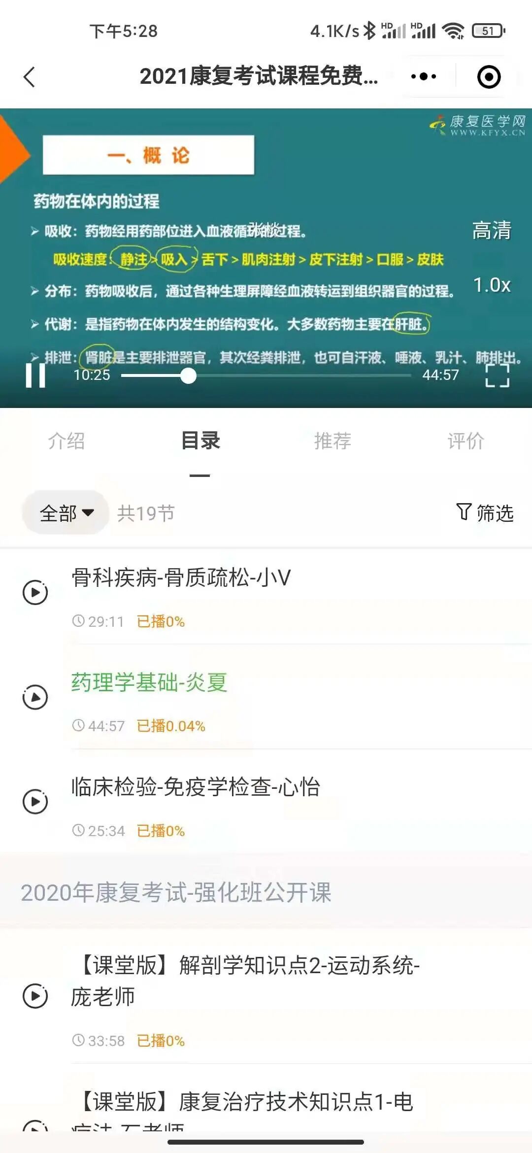 迅课视频播放器