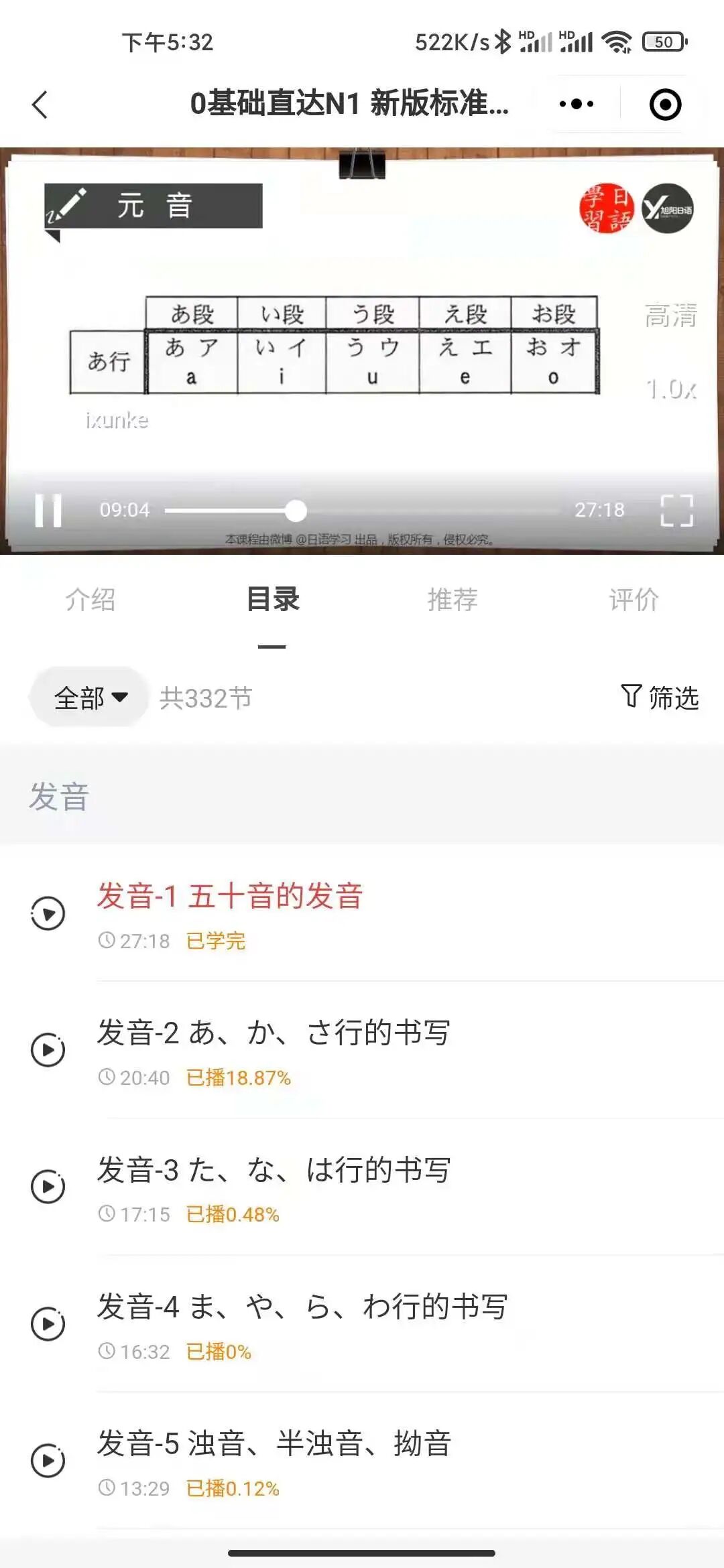 迅课视频播放器