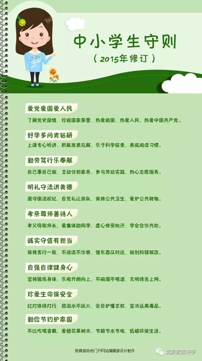 dnf请规范您的游戏行为_中小学生行为守则_中学生安全守则