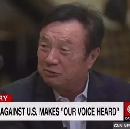 任正非说了实话：最兴奋的是美国对我们的打压！