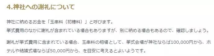 5月婚禮旺季 帶你走進日本的 神前式婚禮 看看他們都需要隨多少 份子錢 新鮮日本 微文庫