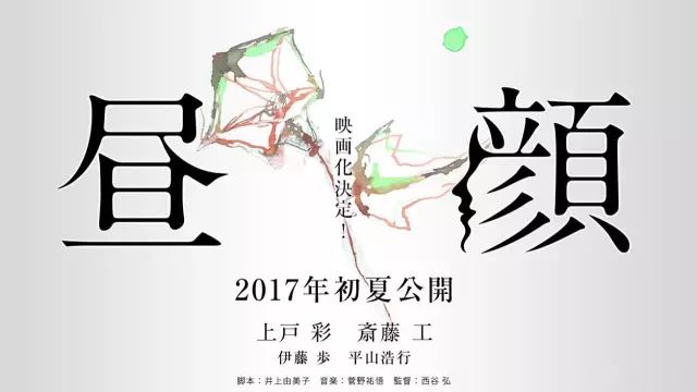 2017年日本即将上映的电影大盘点,你期待哪一部!?