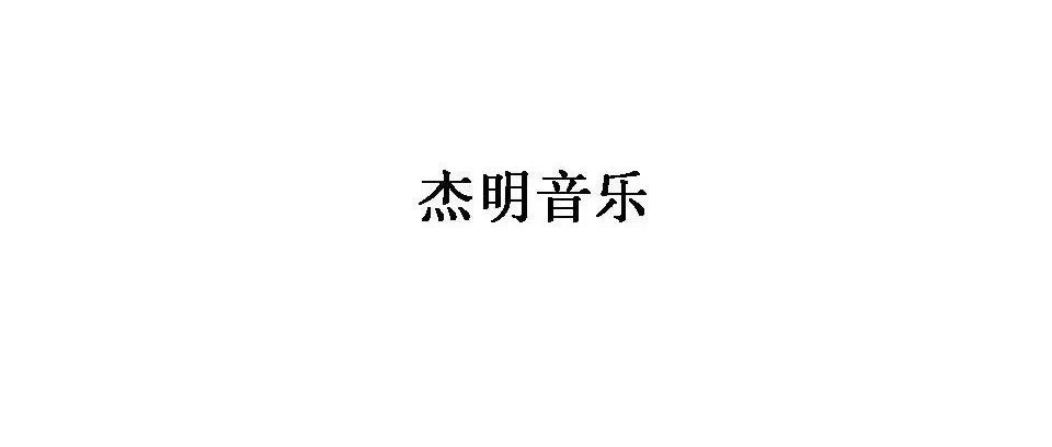 日本纯音 | 吉森信—夕方色の想い出に(温馨舒适)