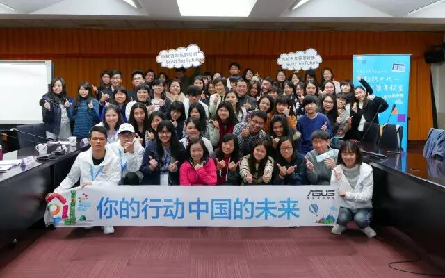 &ldquo;华硕e创公益力量&rdquo;项目招募