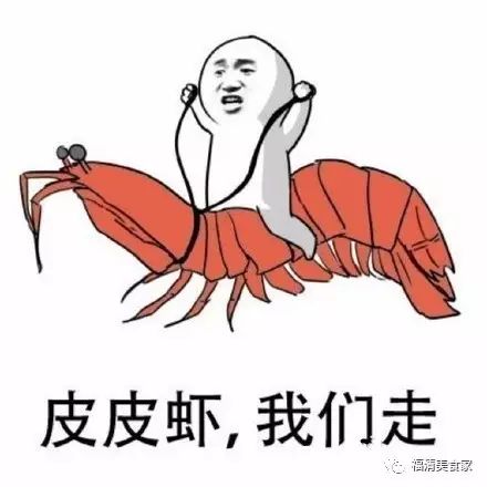 鉴于网友们太有才华,皮皮虾的表情包已经多到可以演连续剧了