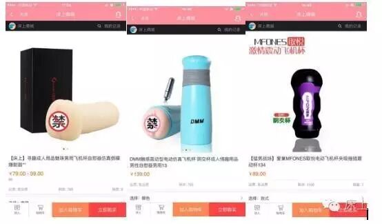 老司机带我飞表情包老司机带你飞 利器怎么用？男人篇之飞机杯插图6