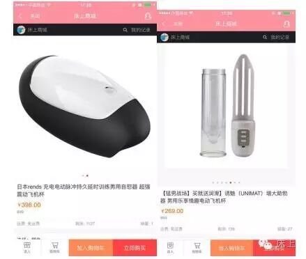 老司机带我飞表情包老司机带你飞 利器怎么用？男人篇之飞机杯插图7