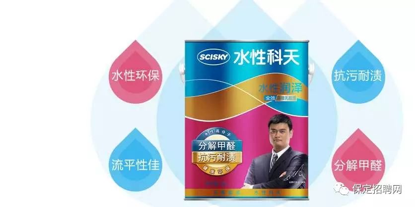 (门,地板,乳胶漆,壁纸,全屋定制) 水性科天科技有限公司(姚明代言)
