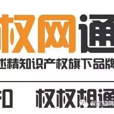 保定招聘网最新人才信息3月10日(8)