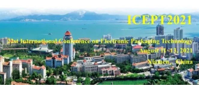 会 议 通 知 丨 第二十二届电子封装技术国际会议(ICEPT 2021)