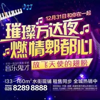 明星演唱震撼启幕,实力演绎跨年大秀 音乐鬼才“安琥”倾情献唱 放飞天使的翅膀