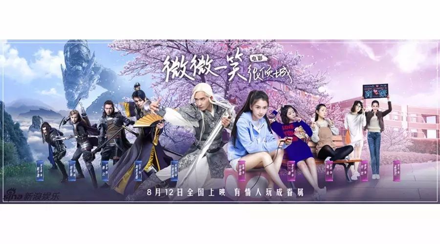 Angelababy&井柏然的微微一笑很倾城