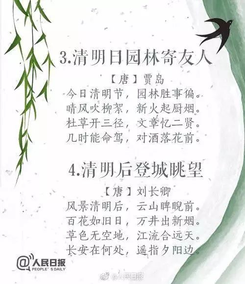 清明是中国的传统节日,在这一时节,人们追思怀远,感怀先人.