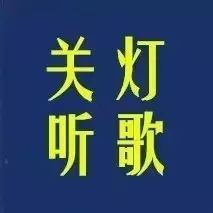 杨宗纬《我变了 我没变》