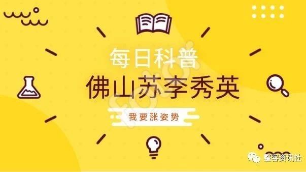 佛山苏李秀英医院整形科2018价目表