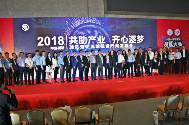 瑞派宠物获华泰新产业基金、美国高盛集团、天津瑞济生物3.5亿元战略投资——宠物医疗行业巨舰领航