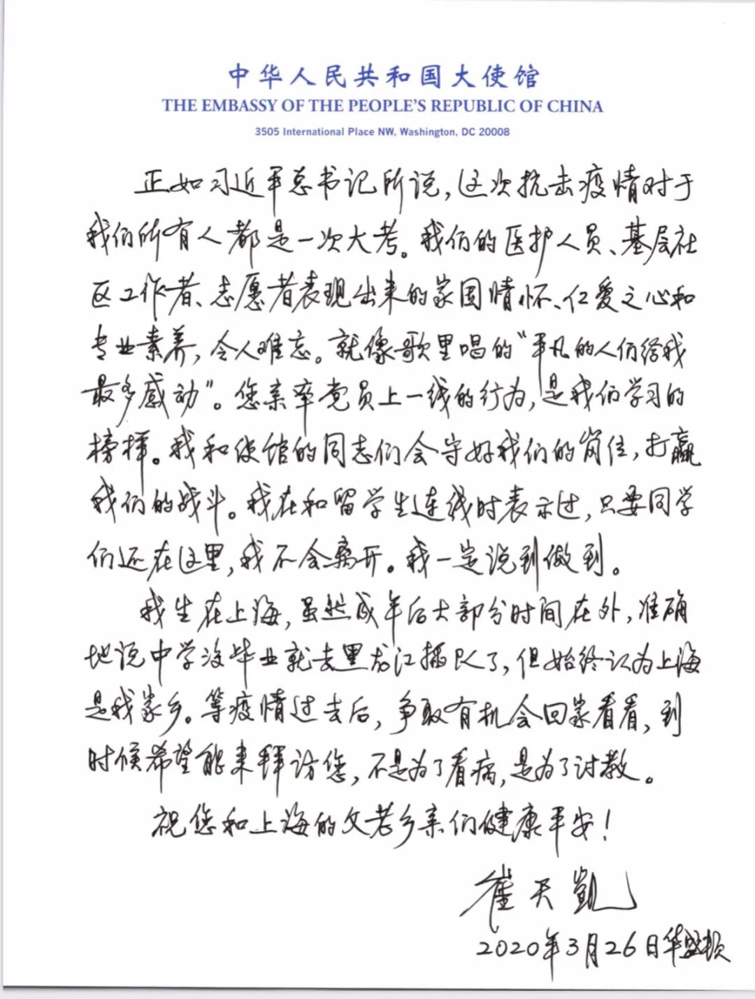 国家抗疫双雄的此时选择！