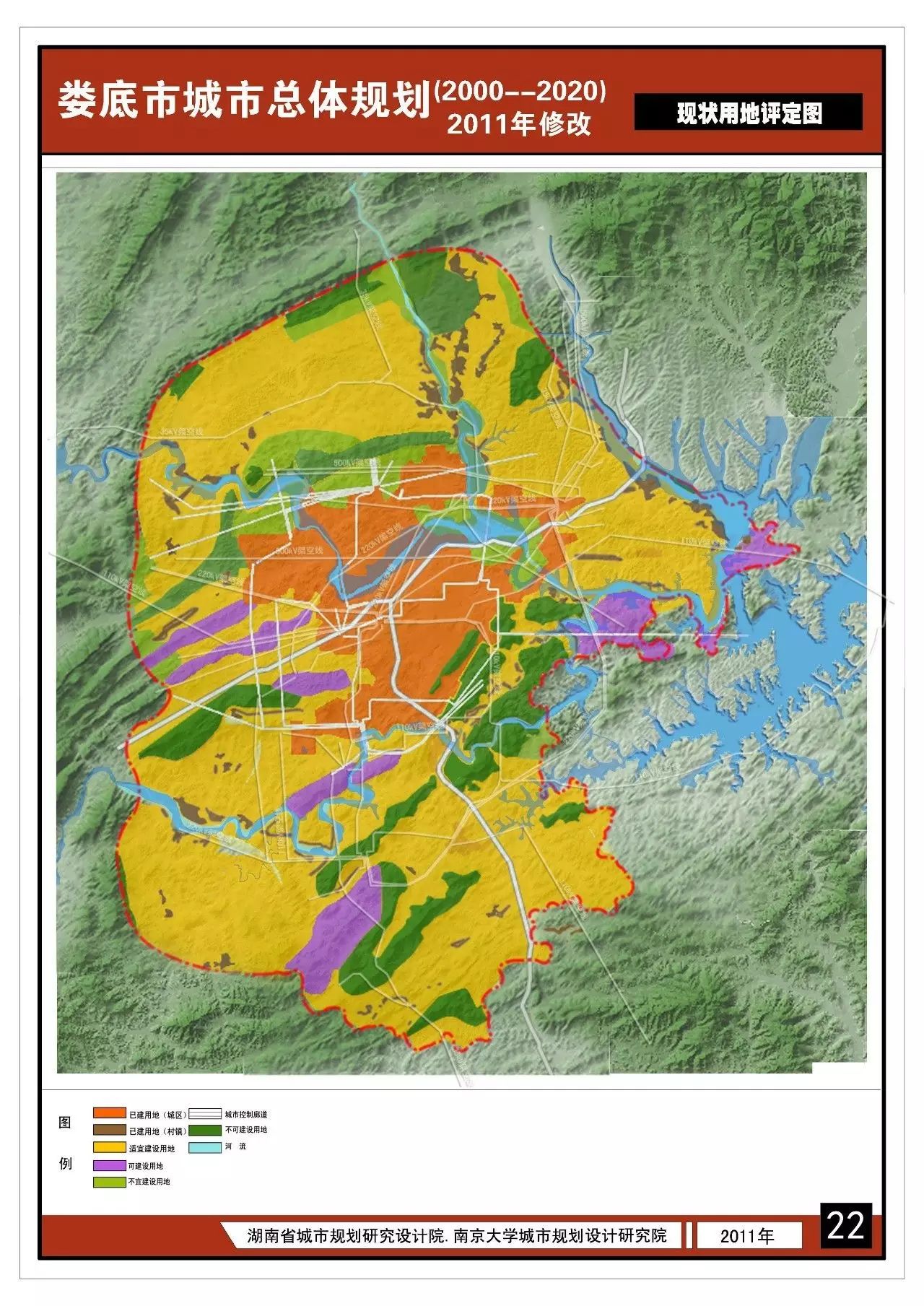 娄底城市总体规划图(2011-2020)