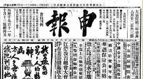 文章no 73 杜慧平 王雅戈 申报 数据库比较 兼论民国文献数据库建设 学术人文 微信公众号文章阅读 Wemp