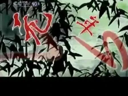 百家讲坛《竹林七贤》05 风云突变⭐百家讲坛《竹林七贤》合集-5