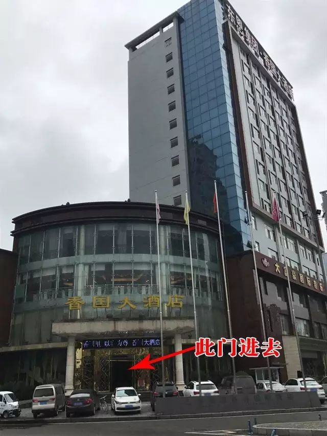 (全荣昌人都知道香国大酒店在哪里!)