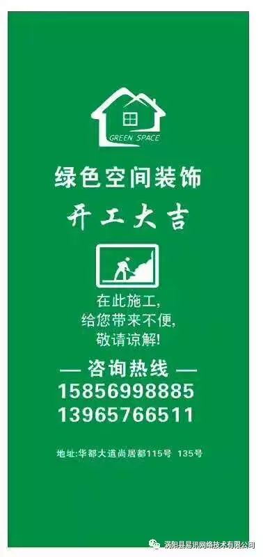 【最新签约】签约亳州市绿色空间装饰工程有限公司网站开发项目