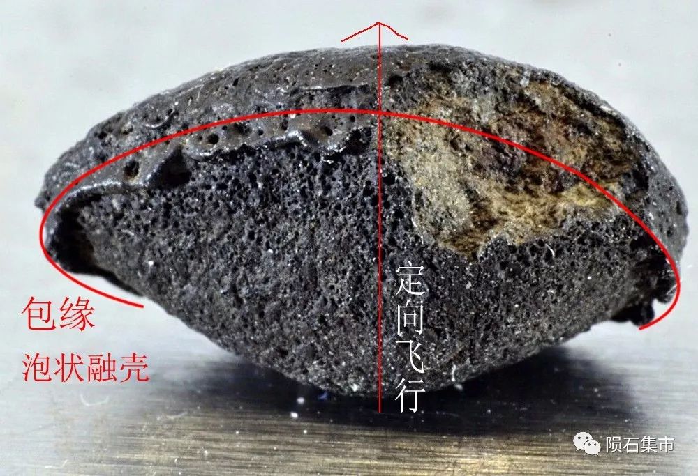 细解陨石熔壳