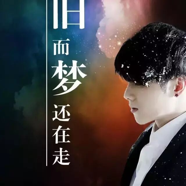 【华晨宇·{寻}】主题手机壁纸