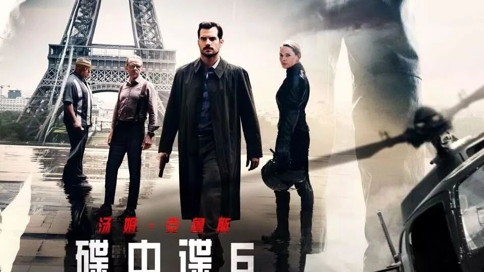 8月29,30日汤姆克鲁斯确认来华宣传＂碟中谍6＂