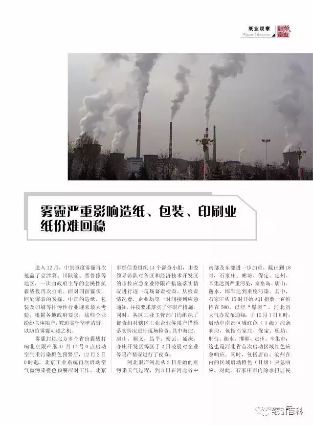 紙引未來(lái),紙業(yè)新聞，紙價(jià)上漲