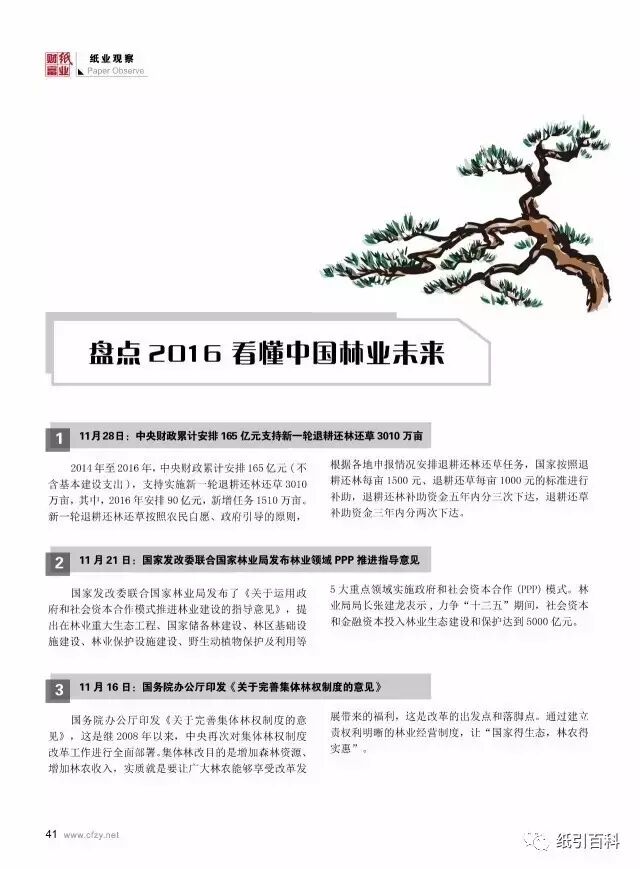 紙引未來(lái),紙業(yè)新聞，紙價(jià)上漲